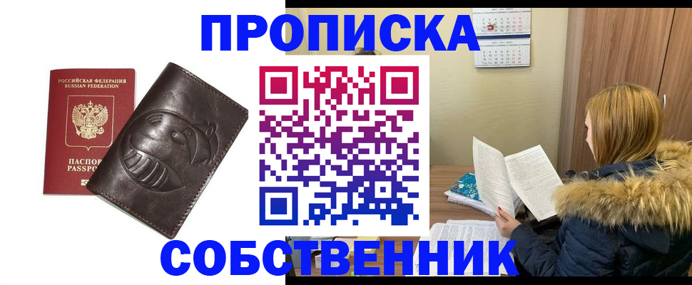 где прописаться в Кремёнках