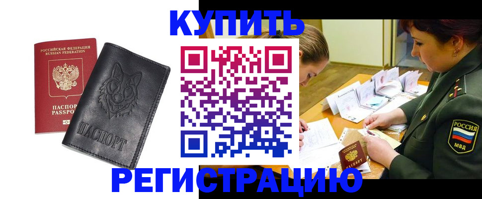 прописка паспорт в Кремёнках