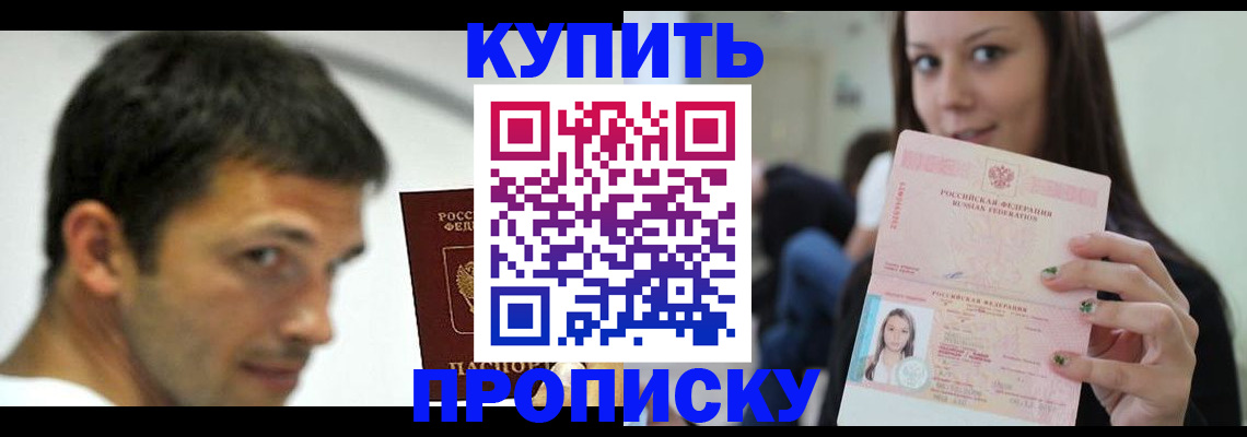 временная регистрация надежно в Кремёнках